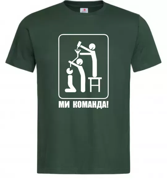 Мужская футболка Ми команда! Темно-зеленый фото