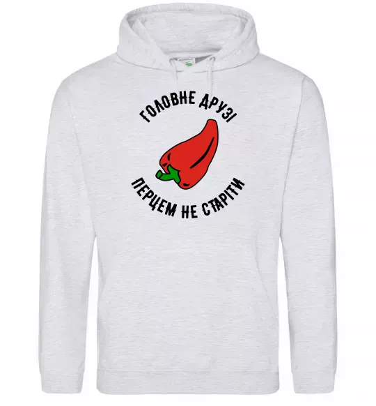 Чоловіча толстовка (худі) Головне, друзі, перцем не старіти Сірий меланж фото