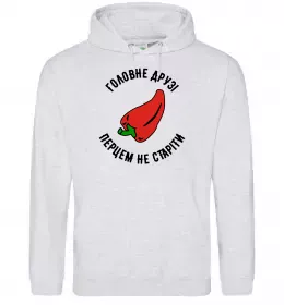 Чоловіча толстовка (худі) Головне, друзі, перцем не старіти Сірий меланж фото