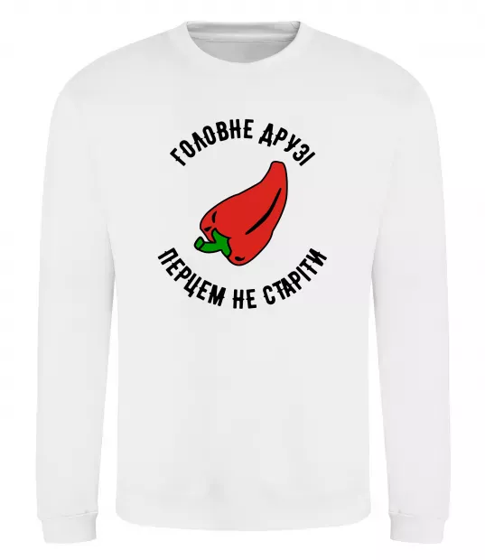 Свитшот Головне, друзі, перцем не старіти Белый фото