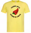 Чоловіча футболка Головне, друзі, перцем не старіти Лимонний Чоловіча футболка Головне, друзі, перцем не старіти Лимонний фото