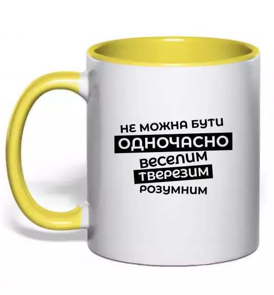 Чашка з кольоровою ручкою Неможна бути одночасно... Сонячно жовтий фото