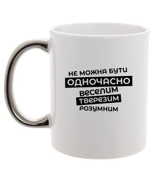 Чашка з кольоровою ручкою Неможна бути одночасно... Срібло фото