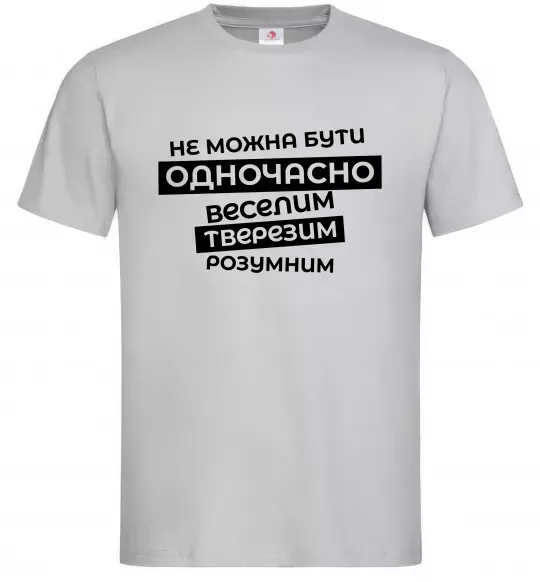 Мужская футболка Неможна бути одночасно... Серый фото