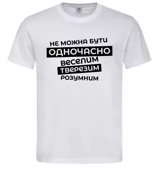 Мужская футболка Неможна бути одночасно... Белый фото
