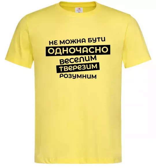 Мужская футболка Неможна бути одночасно... Лимонный фото