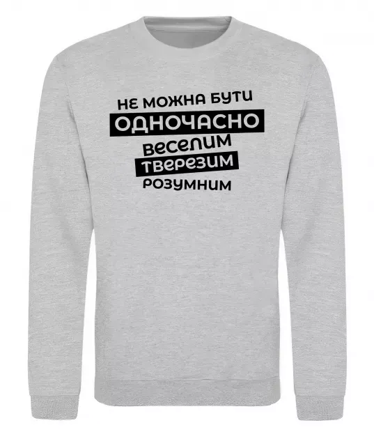 Світшот Неможна бути одночасно... Сірий меланж фото