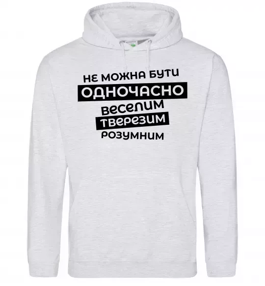 Мужская толстовка (худи) Неможна бути одночасно... Серый меланж фото