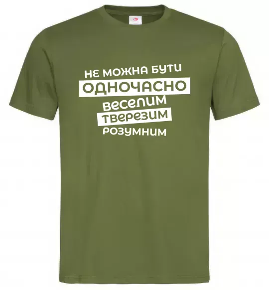 Мужская футболка Неможна бути одночасно... Оливковый фото