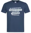 Мужская футболка Неможна бути одночасно... Темно-синий фото