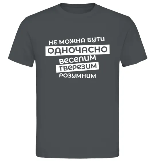 Мужская футболка Неможна бути одночасно... Графит фото