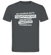 Мужская футболка Неможна бути одночасно... Графит фото