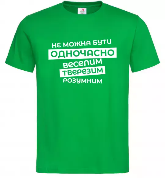 Мужская футболка Неможна бути одночасно... Зеленый фото