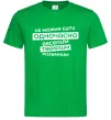 Мужская футболка Неможна бути одночасно... Зеленый фото