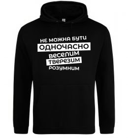 Чоловіча толстовка (худі) Неможна бути одночасно...