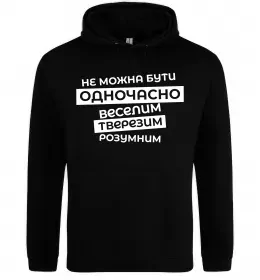 Мужская толстовка (худи) Неможна бути одночасно... Черный фото