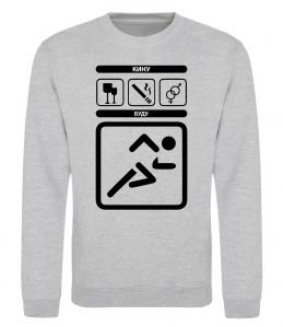 Світшот Буду - кину Світшот Буду - кину