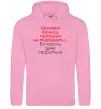 Женская толстовка (худи) Король дуже свариться Розовый фото