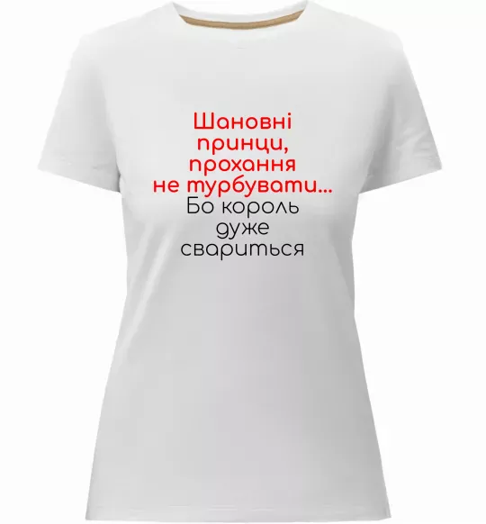 Женская премиум футболка Король дуже свариться Белый фото