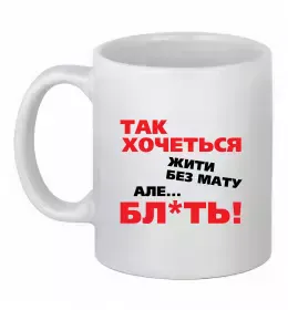 Чашка керамическая Pornhub Белый фото