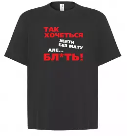 Футболка Оверсайз