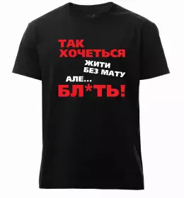 Чоловіча преміум футболка