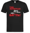 Чоловіча футболка Так хочеться жити без мату але... Чорний фото