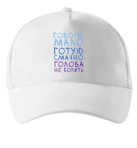 Кепка Говорю мало, готую смачно, голова не болить Білий фото
