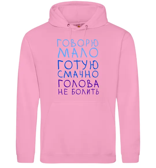Женская толстовка (худи) Говорю мало, готую смачно, голова не болить Розовый фото