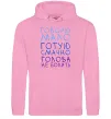 Женская толстовка (худи) Говорю мало, готую смачно, голова не болить Розовый фото