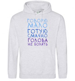 Жіноча толстовка (худі) Говорю мало, готую смачно, голова не болить