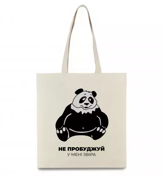 Эко-сумка Не пробуджуй у мені звіра Бежевый фото