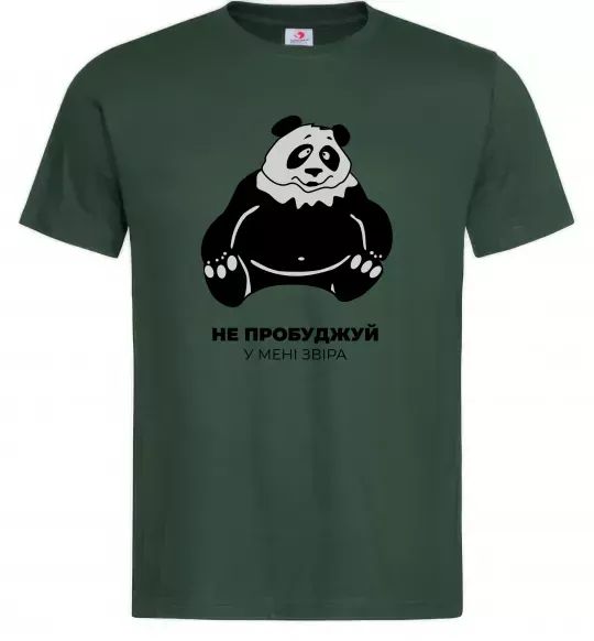 Чоловіча футболка Не пробуджуй у мені звіра Темно-зелений фото