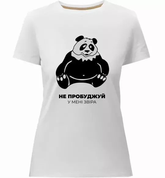 Женская премиум футболка Не пробуджуй у мені звіра Белый фото