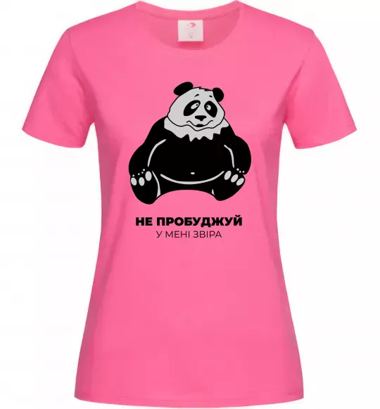 Женская футболка Не пробуджуй у мені звіра Ярко-розовый фото