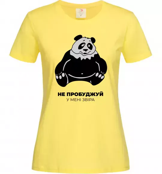 Женская футболка Не пробуджуй у мені звіра Лимонный фото