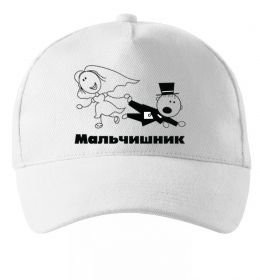 Кепка МАЛЬЧИШНИК