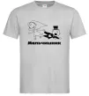 Чоловіча футболка МАЛЬЧИШНИК Сірий фото