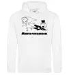 Чоловіча толстовка (худі) МАЛЬЧИШНИК Білий фото