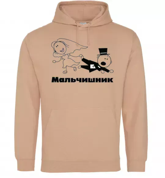 Чоловіча толстовка (худі) МАЛЬЧИШНИК Пісочний фото