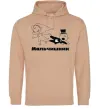 Чоловіча толстовка (худі) МАЛЬЧИШНИК Пісочний фото