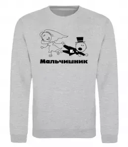 Свитшот Парубоцька вечірка Серый меланж фото