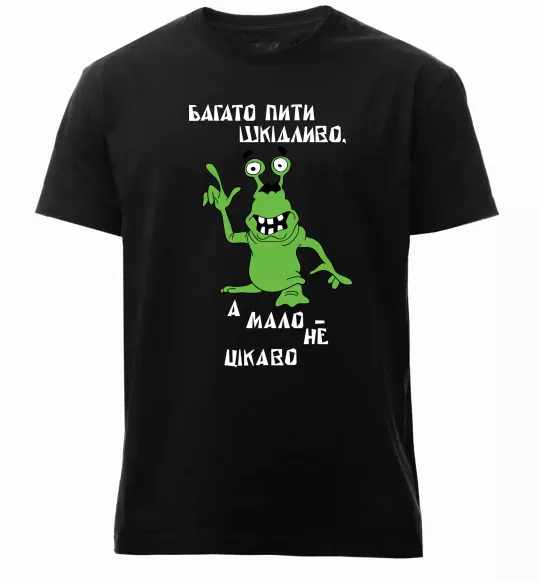Мужская премиум футболка Багато пити шкідливо, а мало - НЕ ЦІКАВО Черный фото