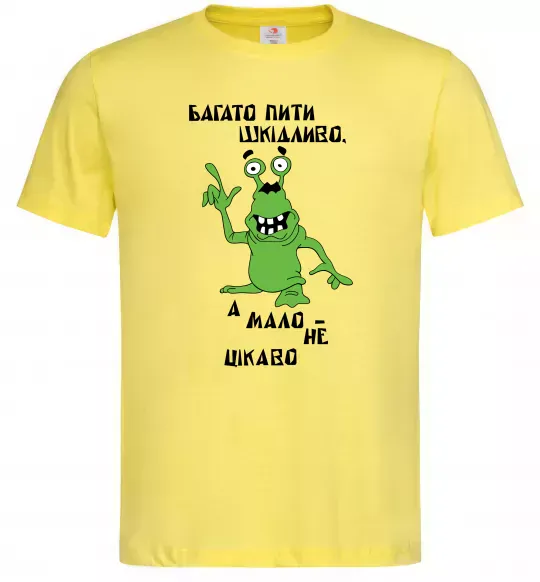 Мужская футболка Багато пити шкідливо, а мало - НЕ ЦІКАВО Лимонный фото