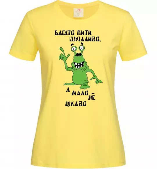 Женская футболка Багато пити шкідливо, а мало - НЕ ЦІКАВО Лимонный фото