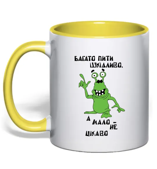 Чашка с цветной ручкой Багато пити шкідливо, а мало - НЕ ЦІКАВО Лимонный фото