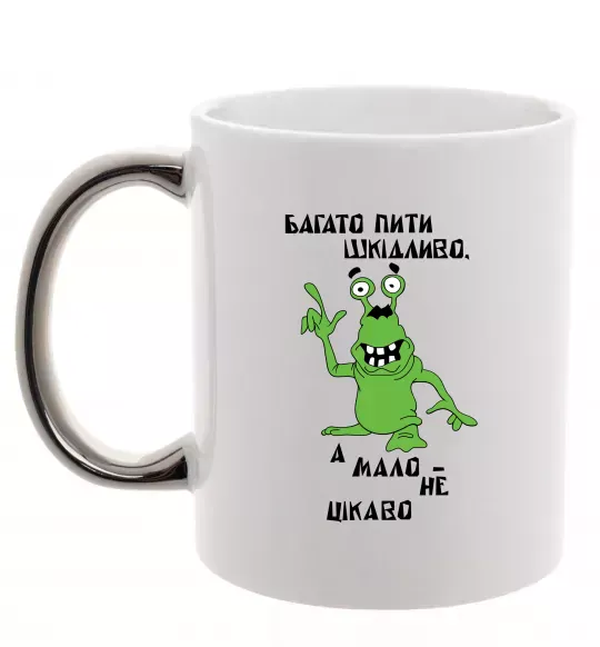 Чашка з кольоровою ручкою Багато пити шкідливо, а мало - НЕ ЦІКАВО Срібло фото