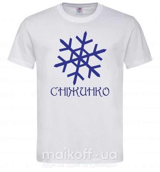 Чоловіча футболка Сніжинко Білий фото