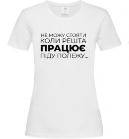 Женская футболка Не можу стояти коли решта працює