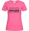 Жіноча футболка Не можу стояти коли решта працює Яскраво-рожевий фото